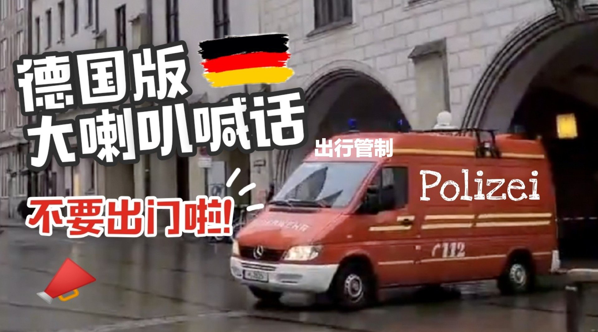 海外抗疫日记
